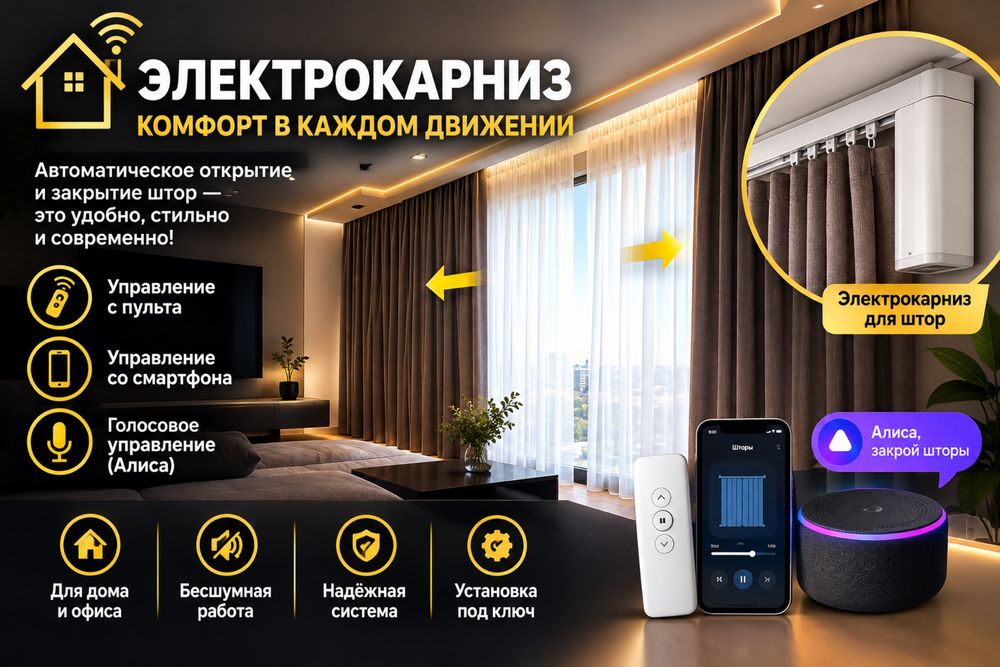 Услуги электрика