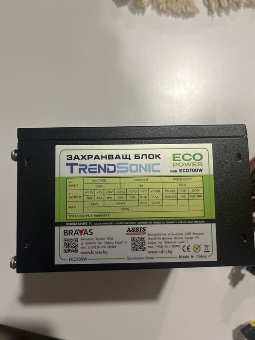 Захранване 700w Trandsonic