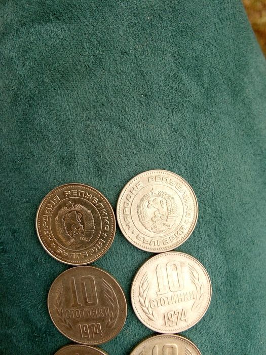 Монети 1974: 1ст.2ст.5ст.10ст