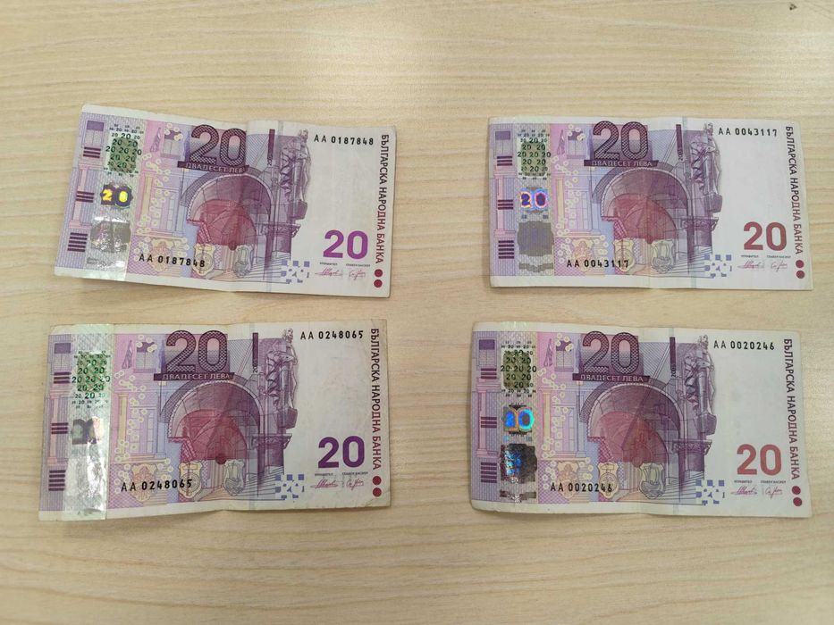 Юбилейна банкнота 20 лева