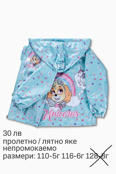 Пролетни и летни дрехи