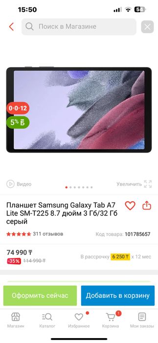 Планшет самсунг галакси