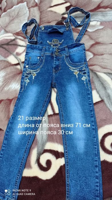 В идеальном состоянии.Размеры на фото.Цена за одни