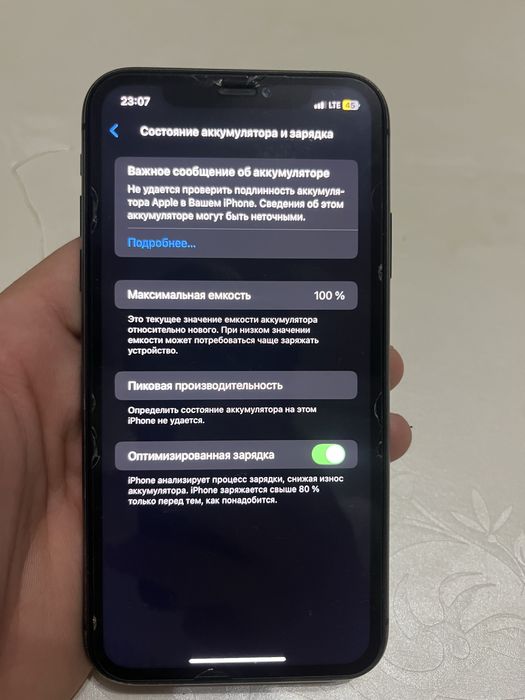 IPhone 11 толька ватсап