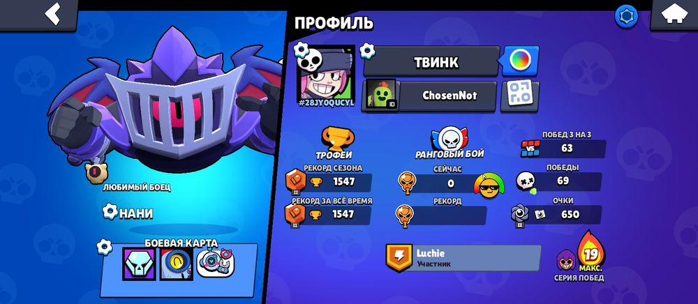 акаунт бравл старс