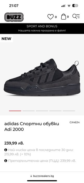 adidas обувки Adi 2000