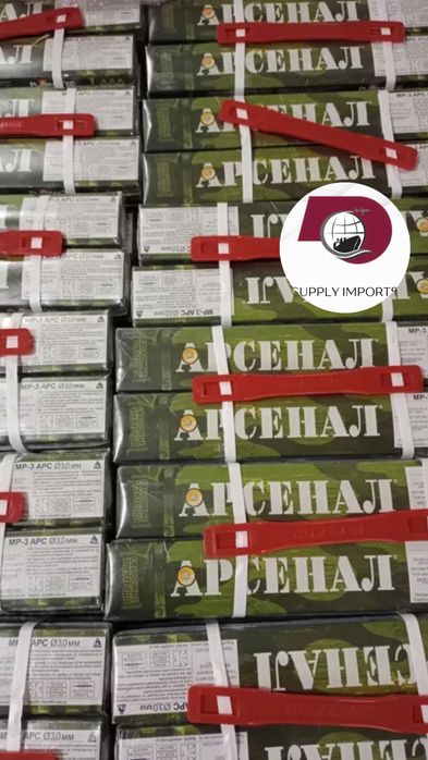 Электроды Арсенал