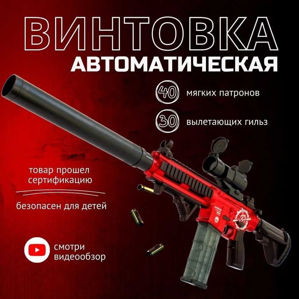 Автомат пистолет детский пневматический с пульками: 35 000 тг ...