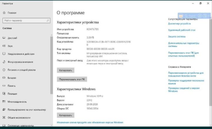 НоутбукHP-Windows10-Идеал