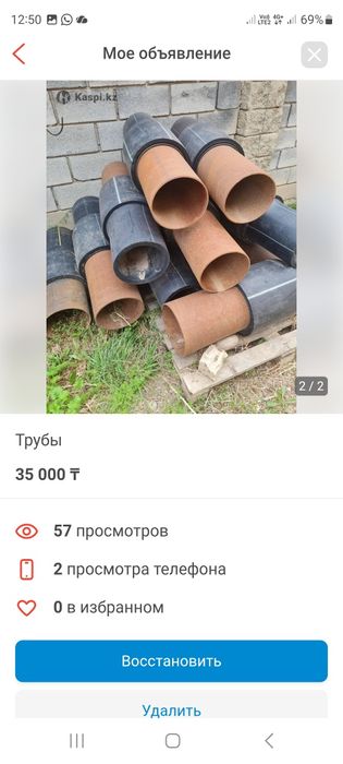 Труба металл пластик