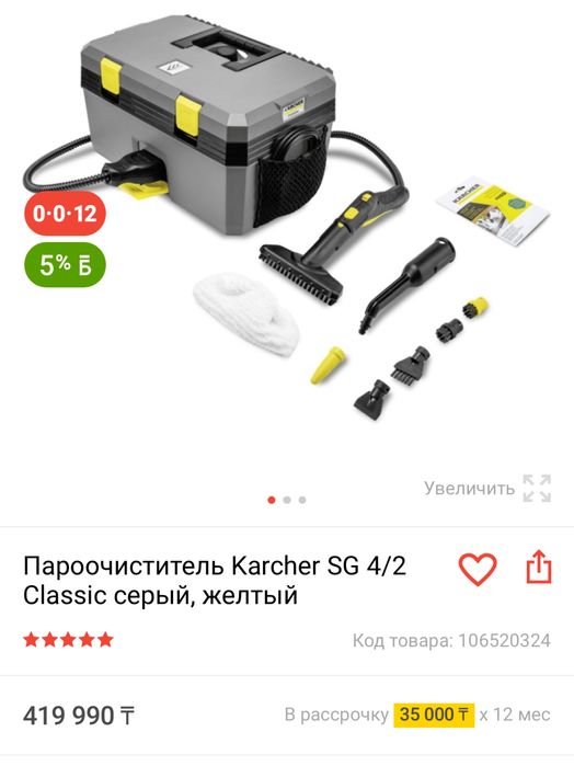 Парогенератор Karcher SG 4/2