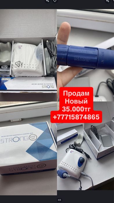 Оборудование для маникюра