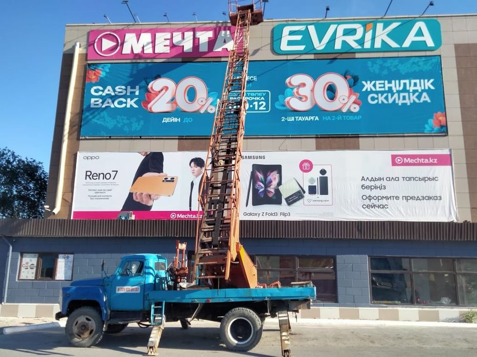 Автовышка  18 метр