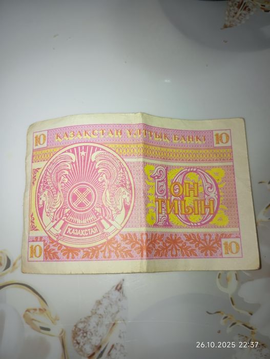 Коллекционные деньги