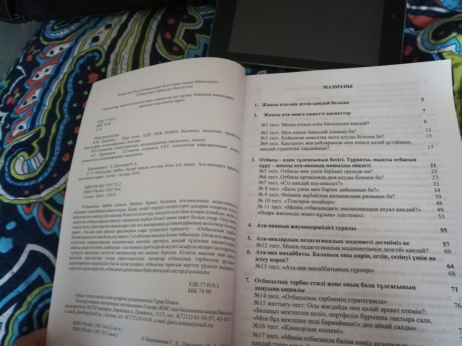 Продам книги Отбасы тәрбие