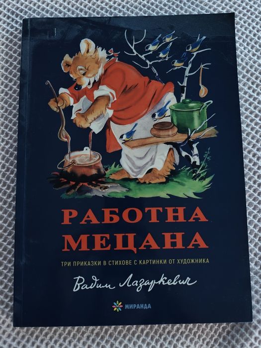 Детски книги и училищна литература ЛОТ