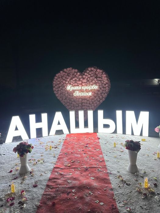 Поздравления с днем рождения!  Туған күнімен құттықтау!