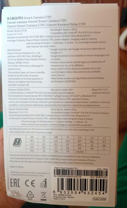 Камера често нова