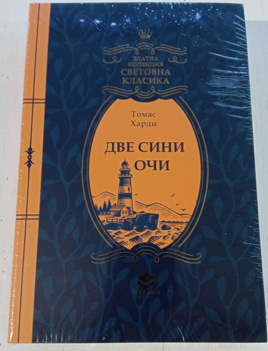Книги от Златна колекция: 1,2,3,4, 5, 6, 7, 8, 9, 10 - 18.