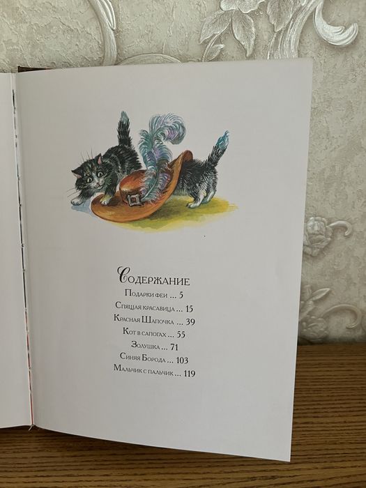 Сказки Шарля Перро