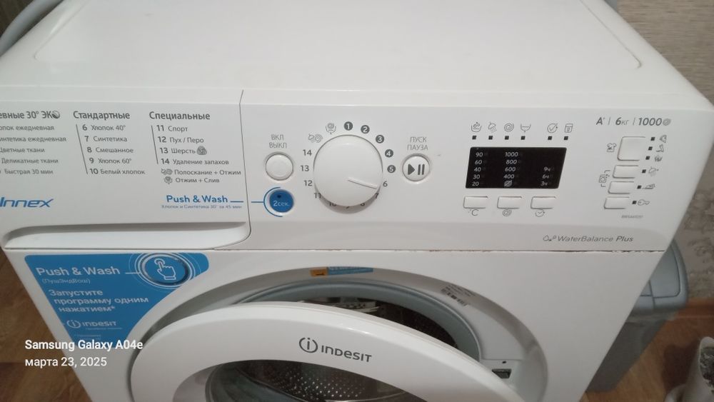 Стиралка Индезит, 40000, отл.сост.