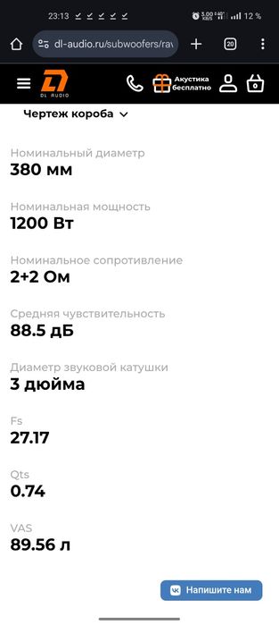 DL Audio Raven 15 1200 rms