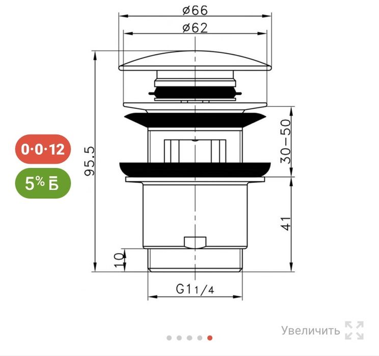 Донный клапан для раковины