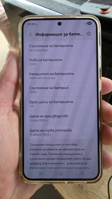 Samsung S25 256GB