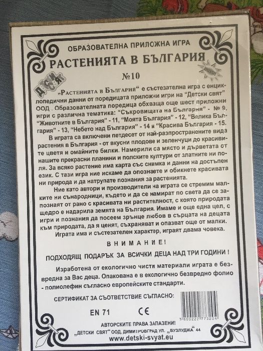 Интерактивни игри