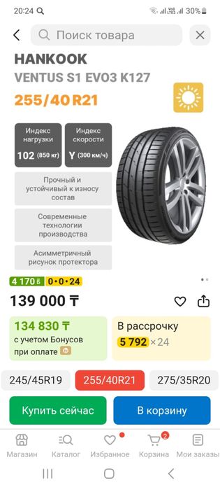 Продам шины в хорошем состоянии 2 штуки