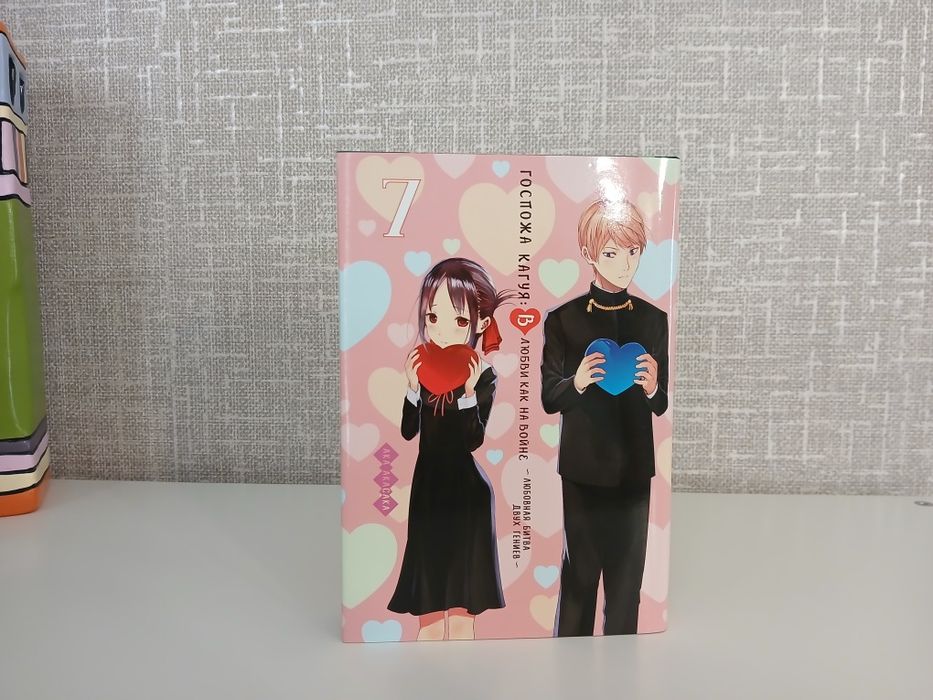 Кагуя сама 8 том