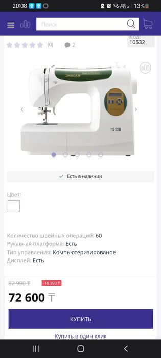 Швейная машина Jaguar