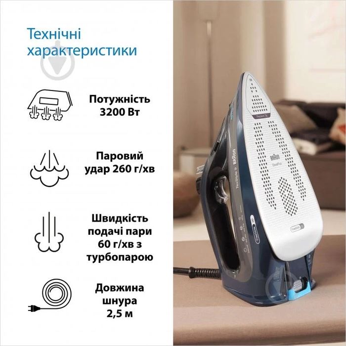 Утюг Braun SI9682DB