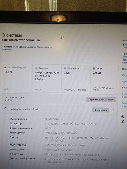 Компьютер игровой весь комплект