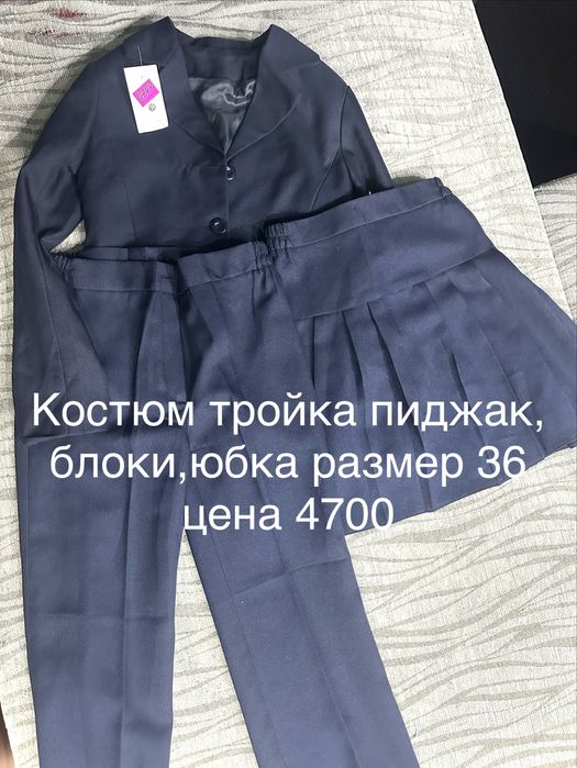 Распродажа школьной одежды