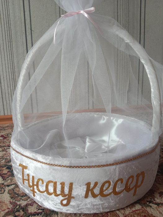 продам корзину тұсау кесер