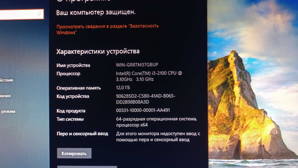 Компьютер комплект