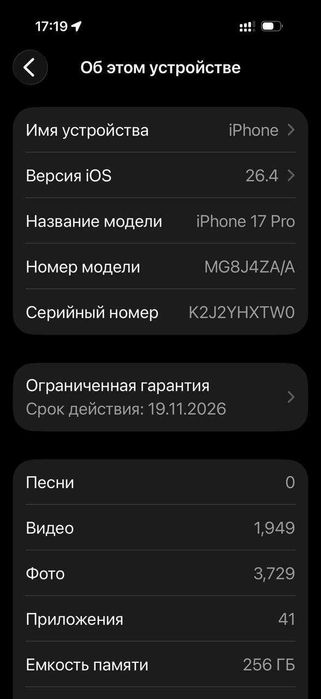 iPhone 17 pro sim e-sim srochna