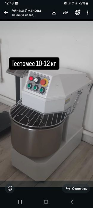 Почти новый заттар