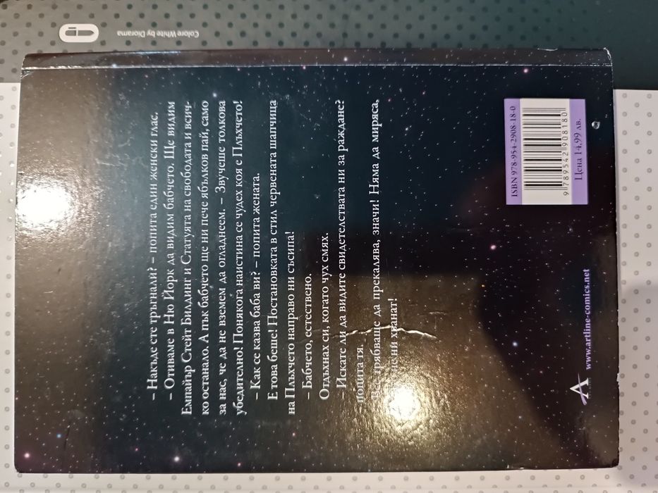 Книги. Буря; Да свалиш луната; И всеки път морето; и др.