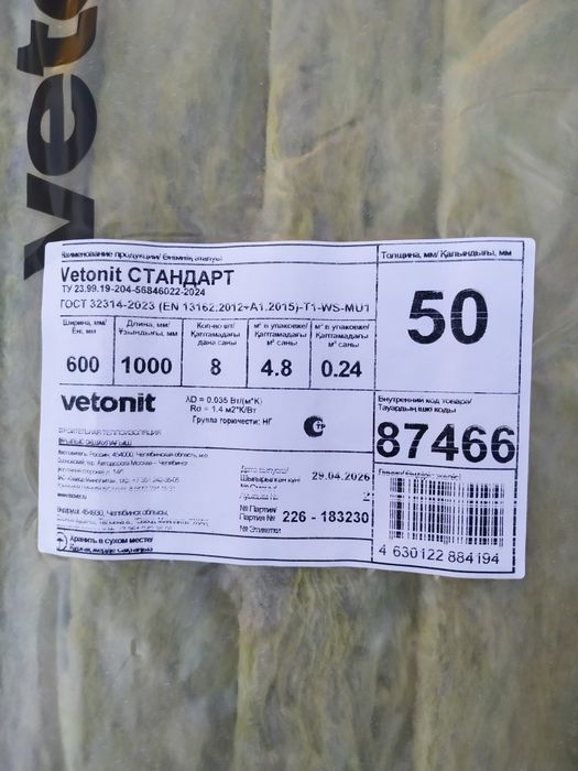 Минплита, краска.