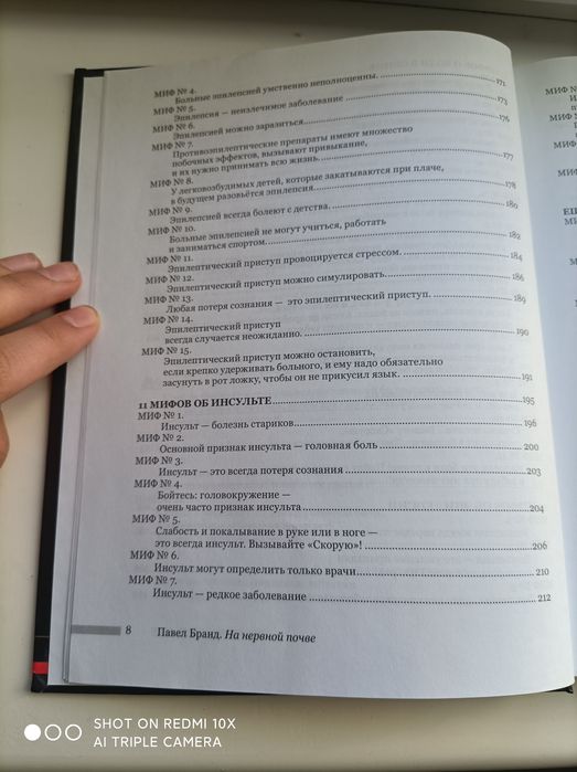 Книги о медицине