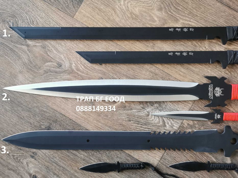 Остри мечове в 3 варианта