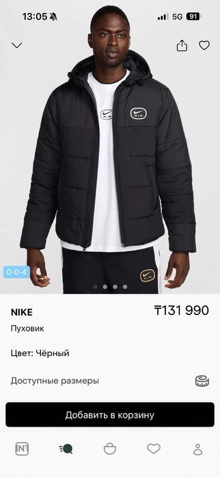Всесезонная Куртка NIKE
