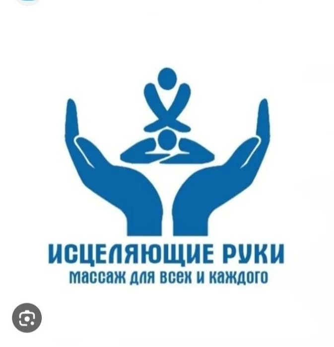 Услуги массажиста ПИЛИНГ