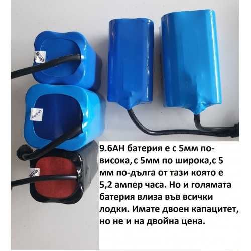 Отлична батерия 9,6 ампер часа за различни модели лодки