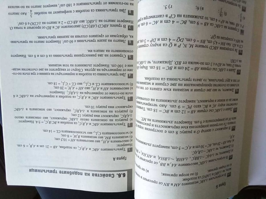 Учебник и сборник по математика за 9кл.