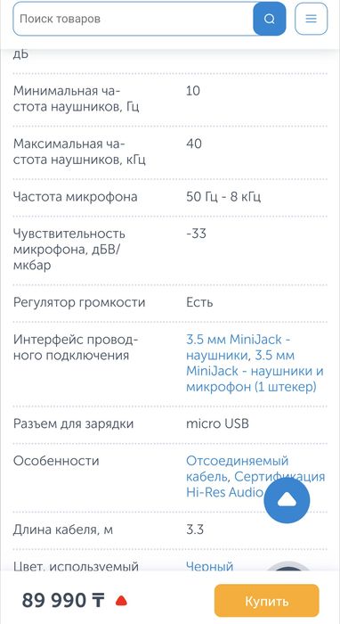 Игровые наушники hyperx cloud mix