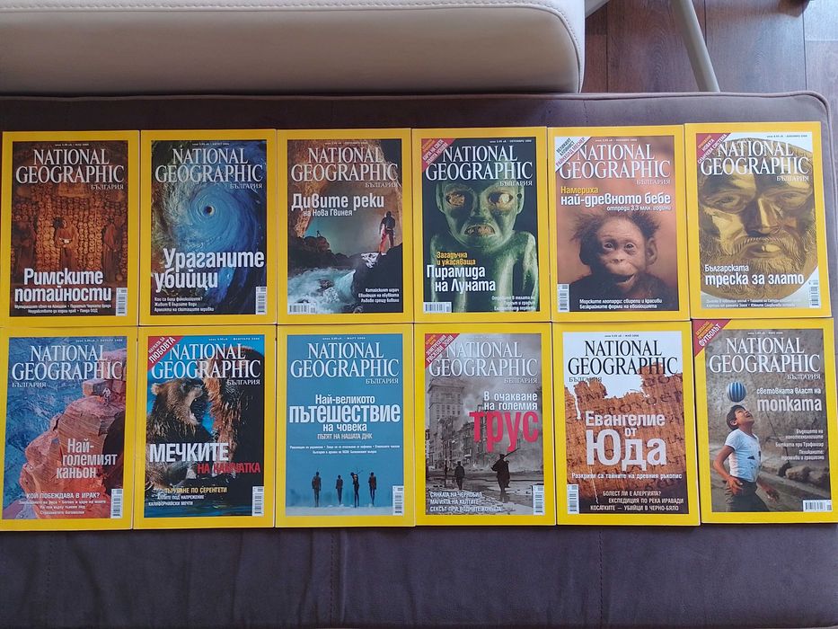 National Geographic България (за попълване на колекции)