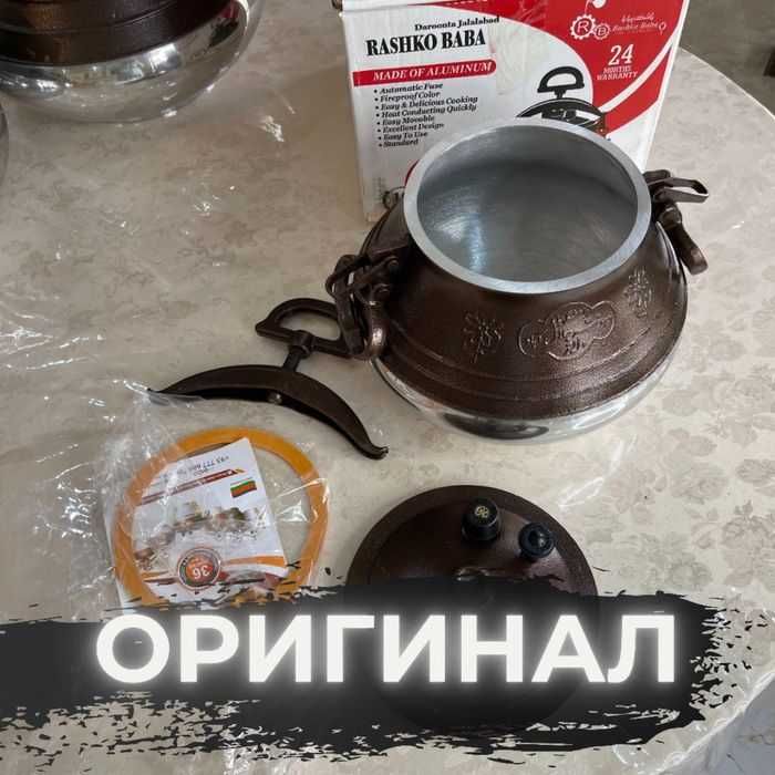 Афганский казан оригинал